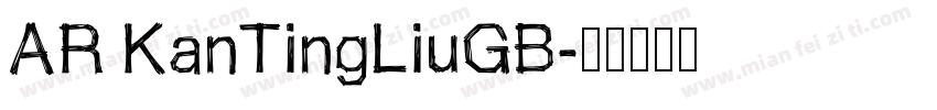 AR KanTingLiuGB字体转换